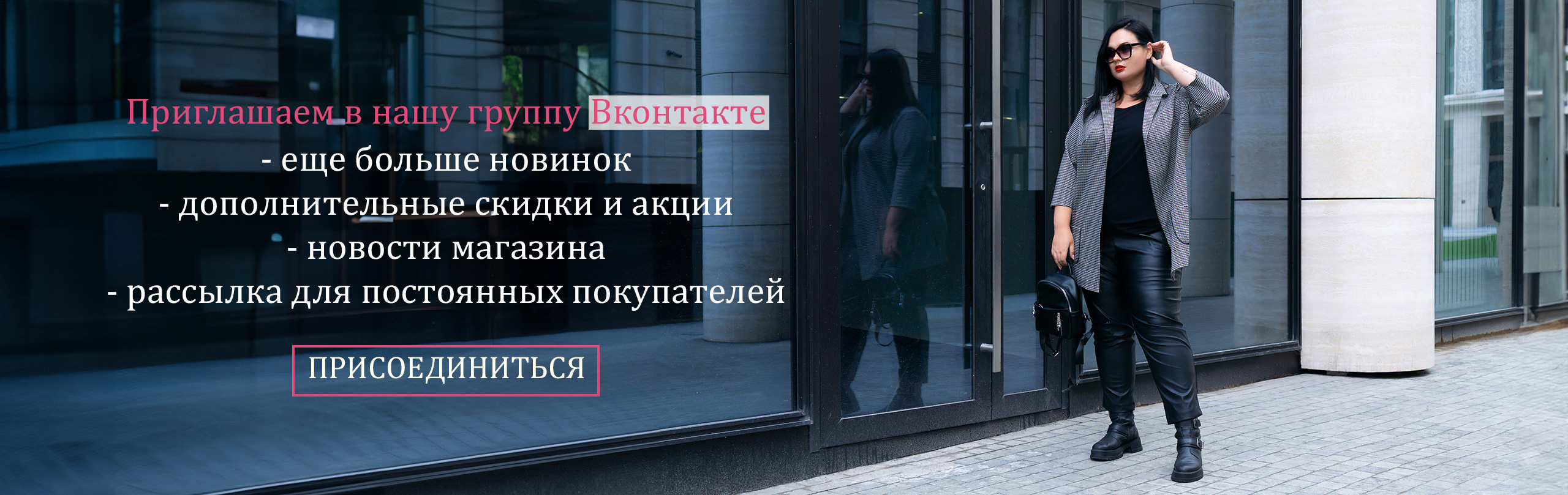 Интернет-магазин модной женской одежды больших размеров для полных ...
